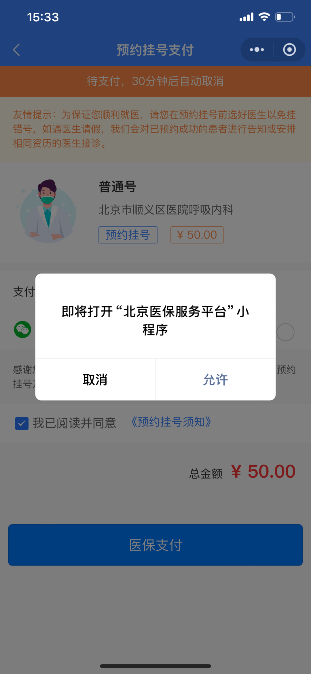 三沙最新24小时在线套医保微信方法分析(最方便真实的三沙300以内医保提取微信方法)