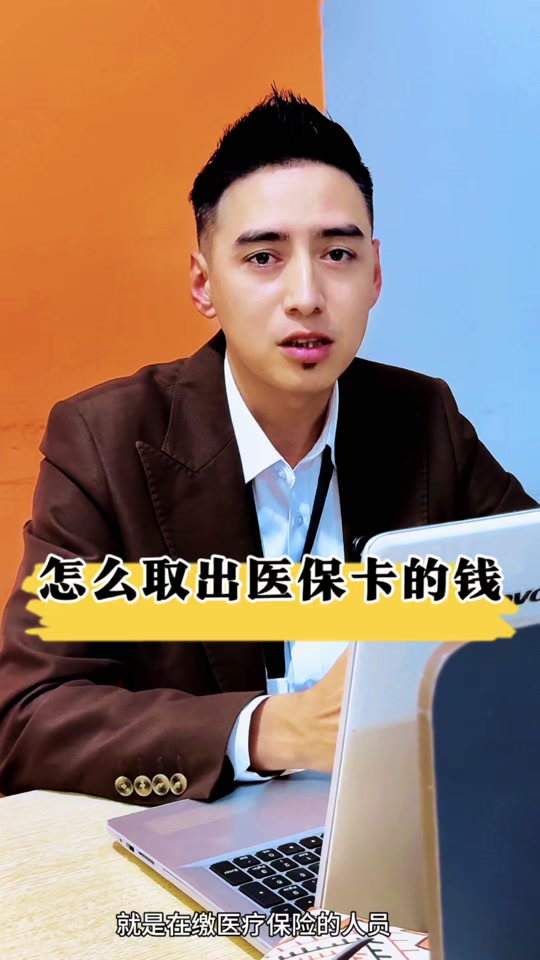 三沙最新医保提取中介方法分析(最方便真实的三沙24小时医保提取中介方法)