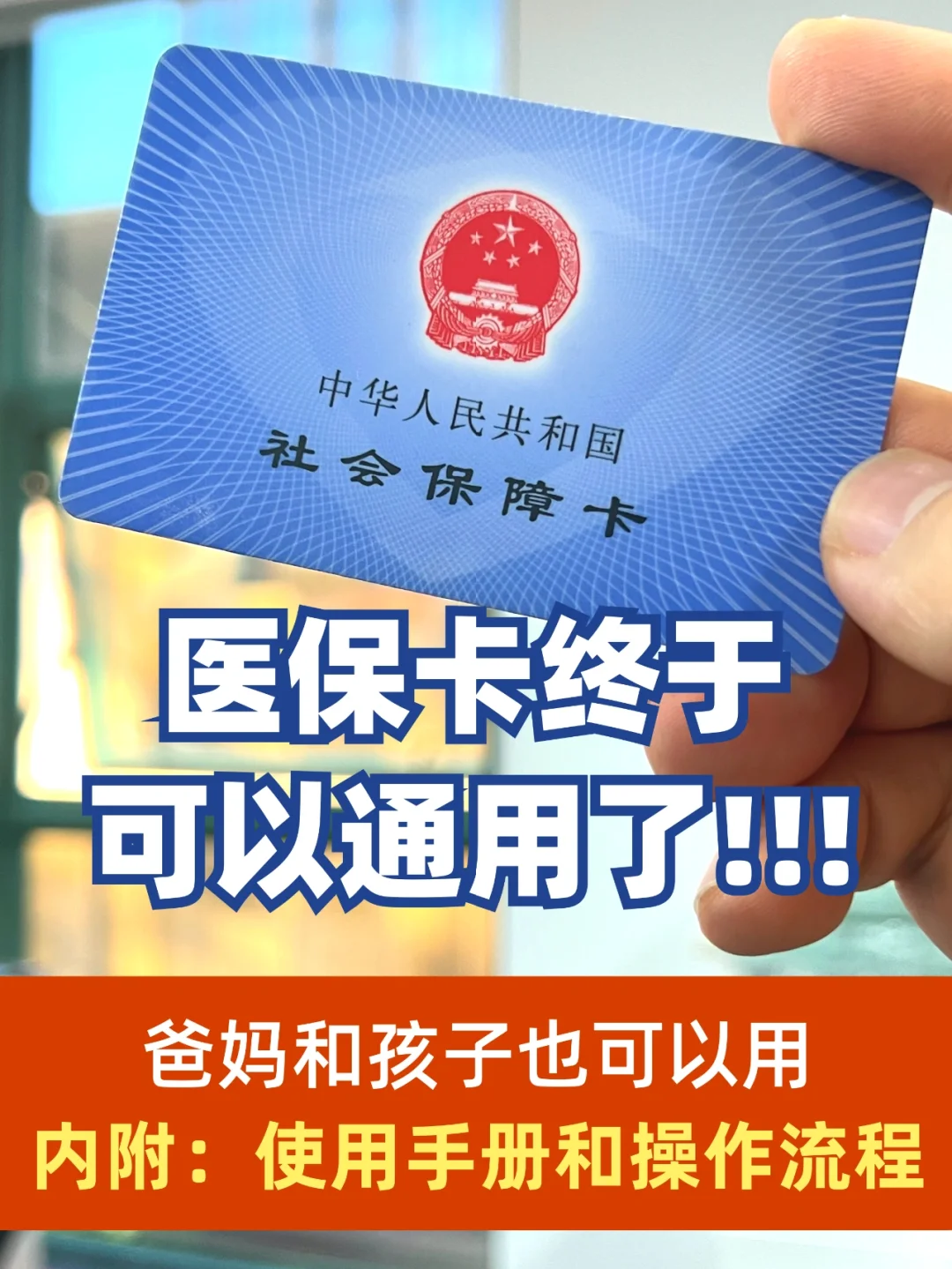 三沙最新专业回收医保卡余额方法分析(最方便真实的三沙医保卡回收是什么意思方法)