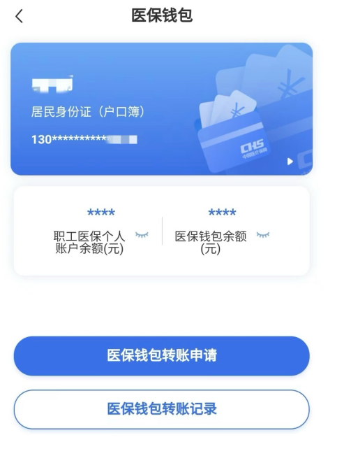 三沙回收医保卡余额联系方式江苏的简单介绍