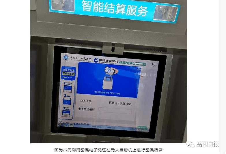 三沙最新长沙医保卡套现回收商家方法分析(最方便真实的三沙南京医保套现24小时联系方式va88mg方法)