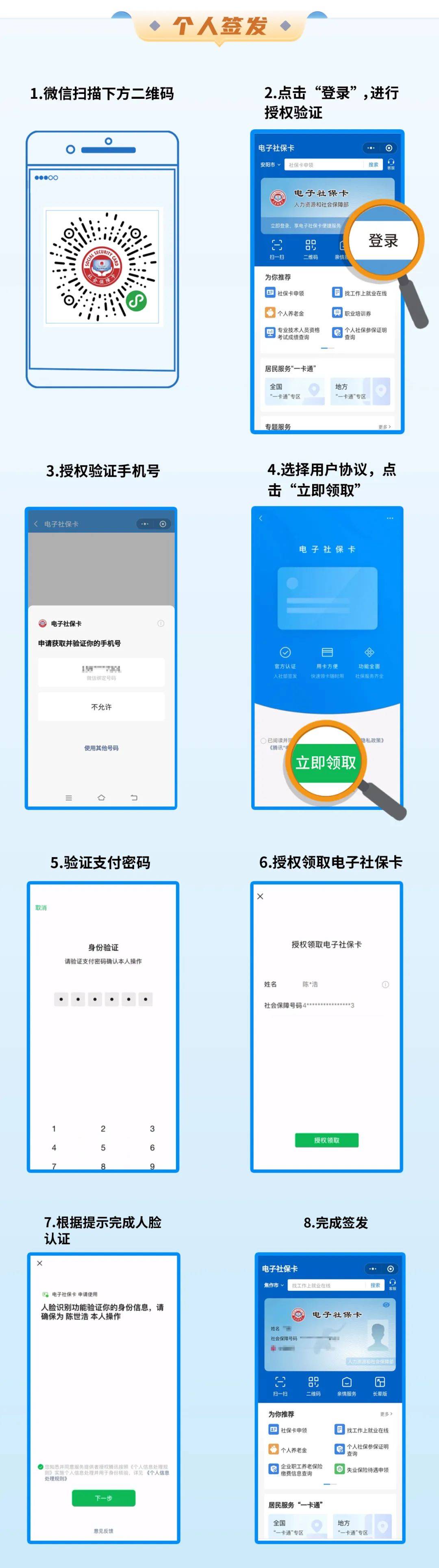 三沙最新社保卡能不能在手机上激活方法分析(最方便真实的三沙社保卡能不能在手机上激活金融功能方法)