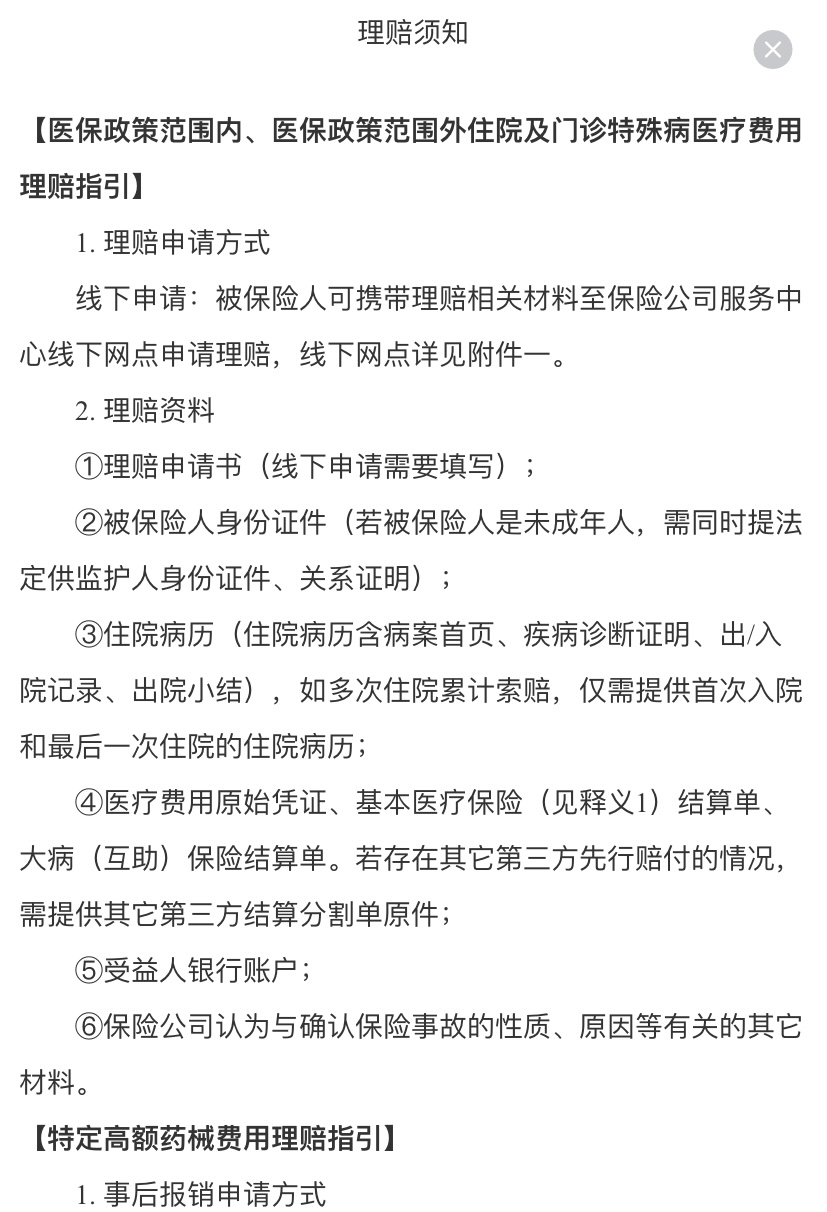 三沙最新惠民保险怎么报销方法分析(最方便真实的三沙昆明惠民保险怎么报销方法)