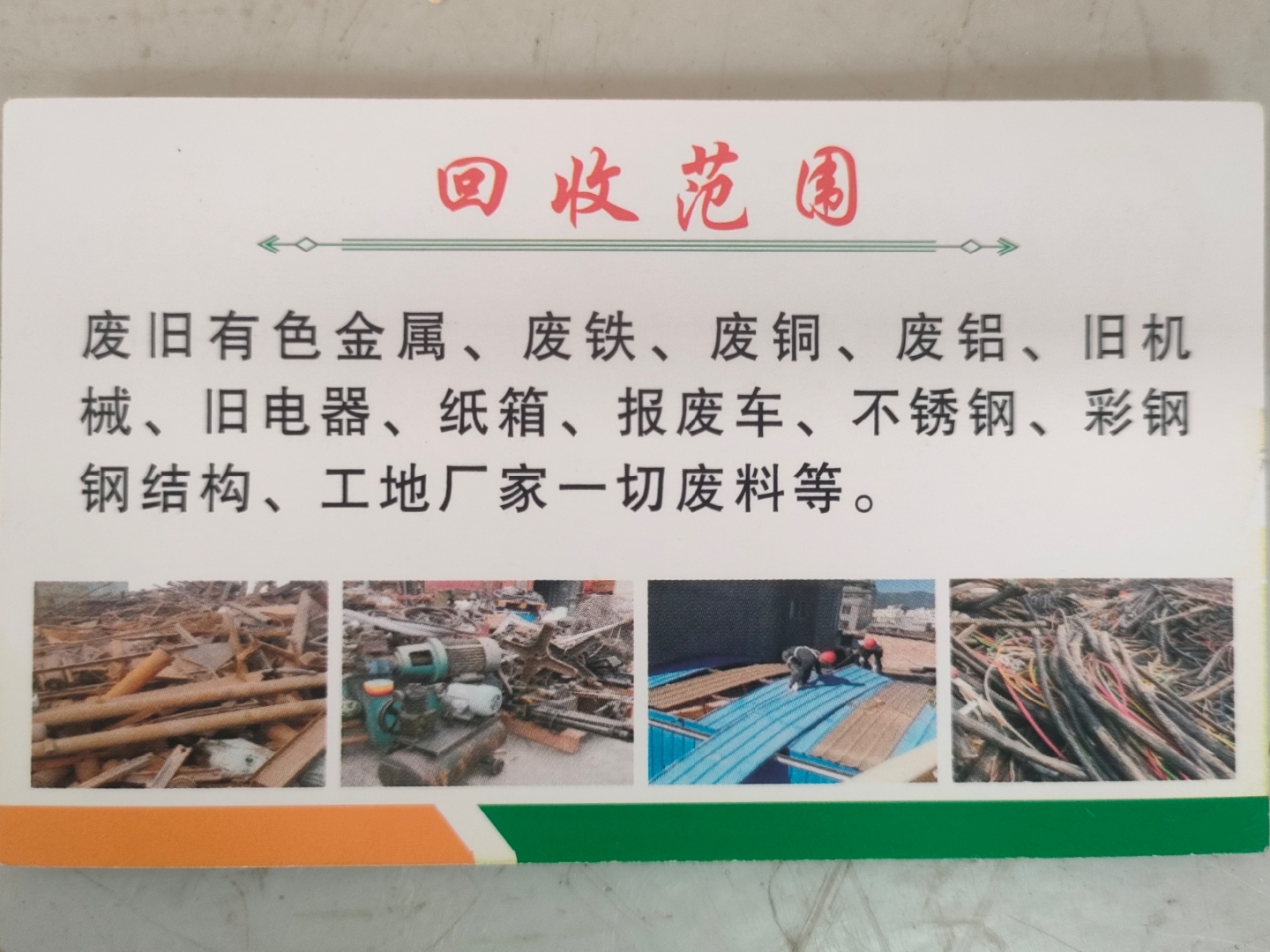 三沙最新怎么联系废品回收厂家方法分析(最方便真实的三沙怎样联系废品回收公司方法)
