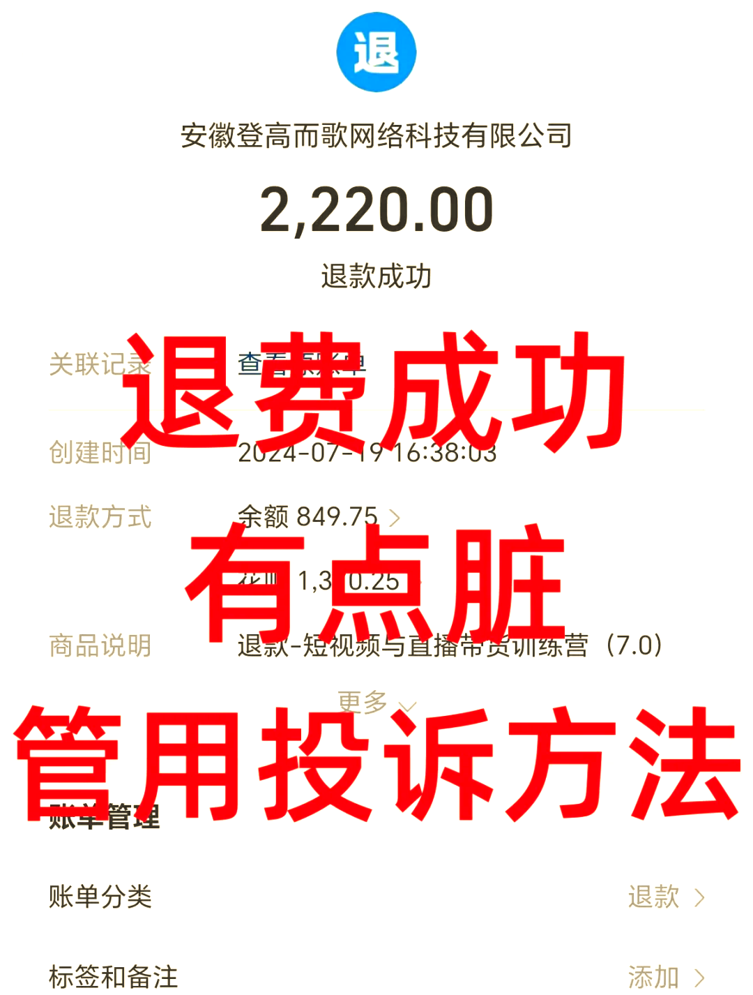 三沙最新惠民保自动扣费怎么退款方法分析(最方便真实的三沙惠民保自动扣费怎么退款成功方法)