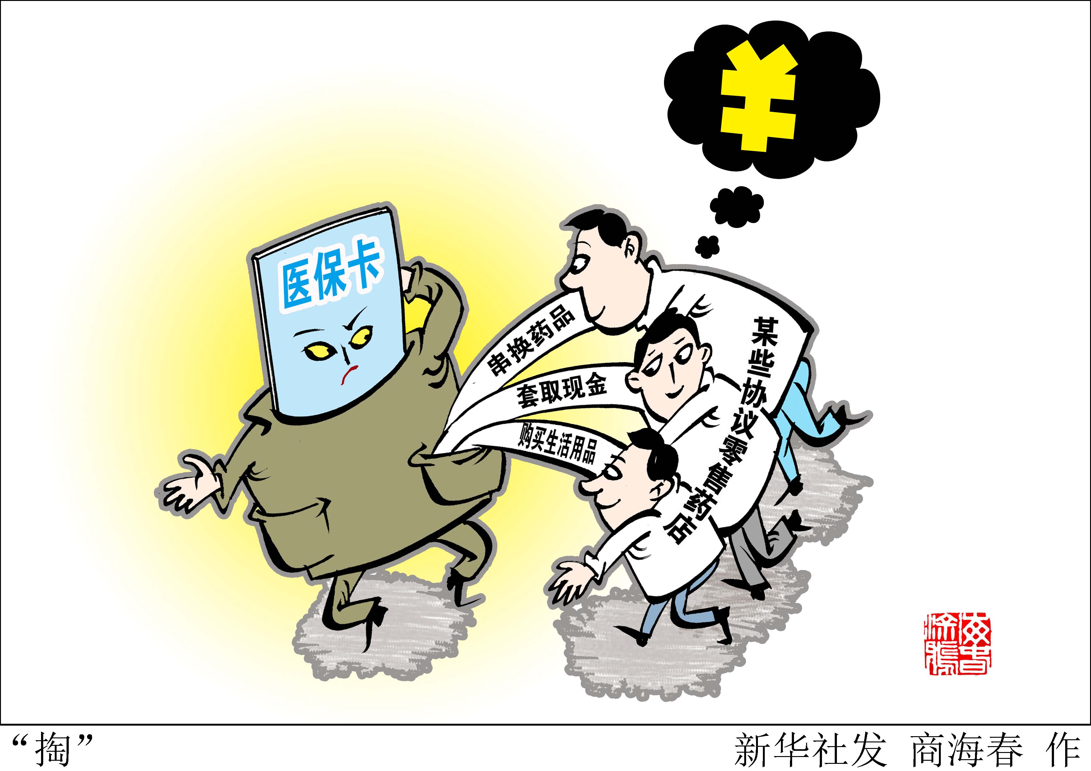 三沙最新医保套现联系方式方法分析(最方便真实的三沙医保套现联系方式微信方法)