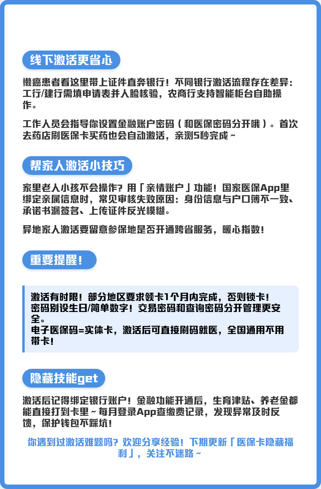 三沙最新套医保卡联系方式2024方法分析(最方便真实的三沙套医保卡联系方式中介方法)