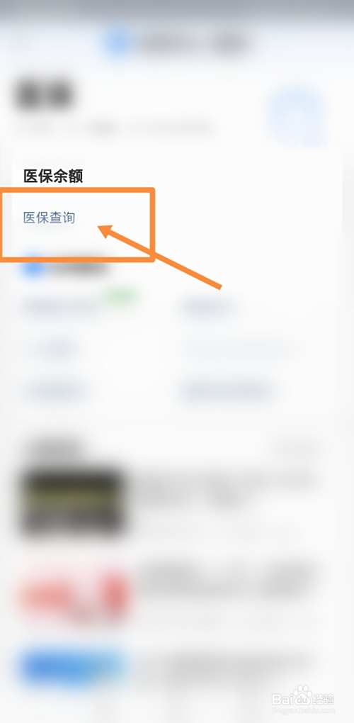 三沙最新回收医保卡余额联系方式方法分析(最方便真实的三沙回收医保卡余额联系方式深圳方法)