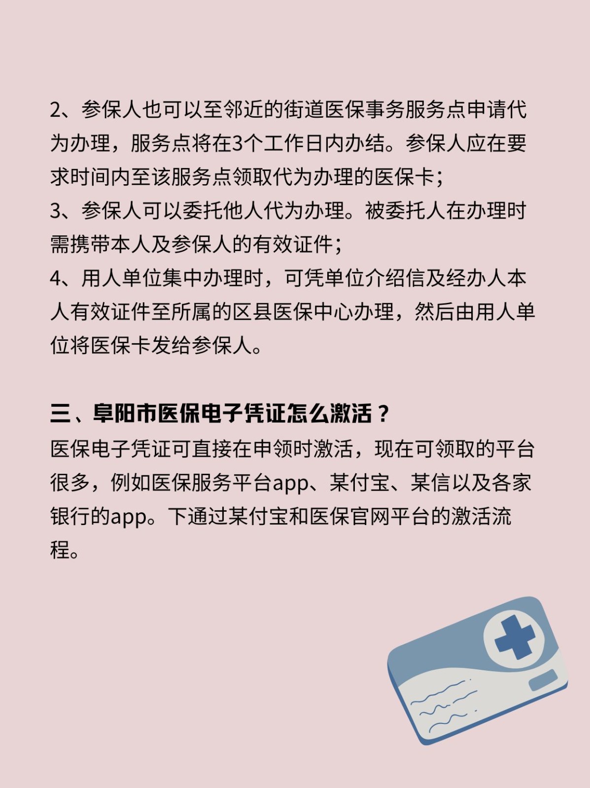 三沙最新医保卡在线激活方法分析(最方便真实的三沙医保卡激活网址方法)