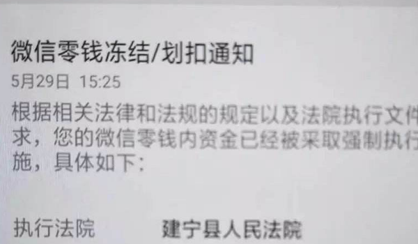 三沙最新老赖的社保卡会冻结吗方法分析(最方便真实的三沙60岁无力偿还债务新政策方法)