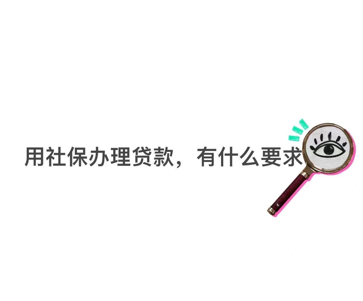 三沙最新有社保必下的小额贷款方法分析(最方便真实的三沙不看征信的农商线下贷款方法)