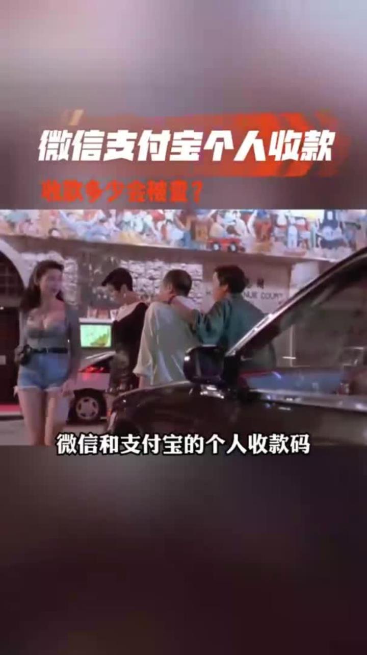 三沙最新个人收款码多少会被查方法分析(最方便真实的三沙收款码收多少钱才能成为商家方法)