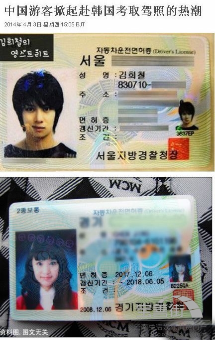 三沙高价回收驾照24小时回收的简单介绍