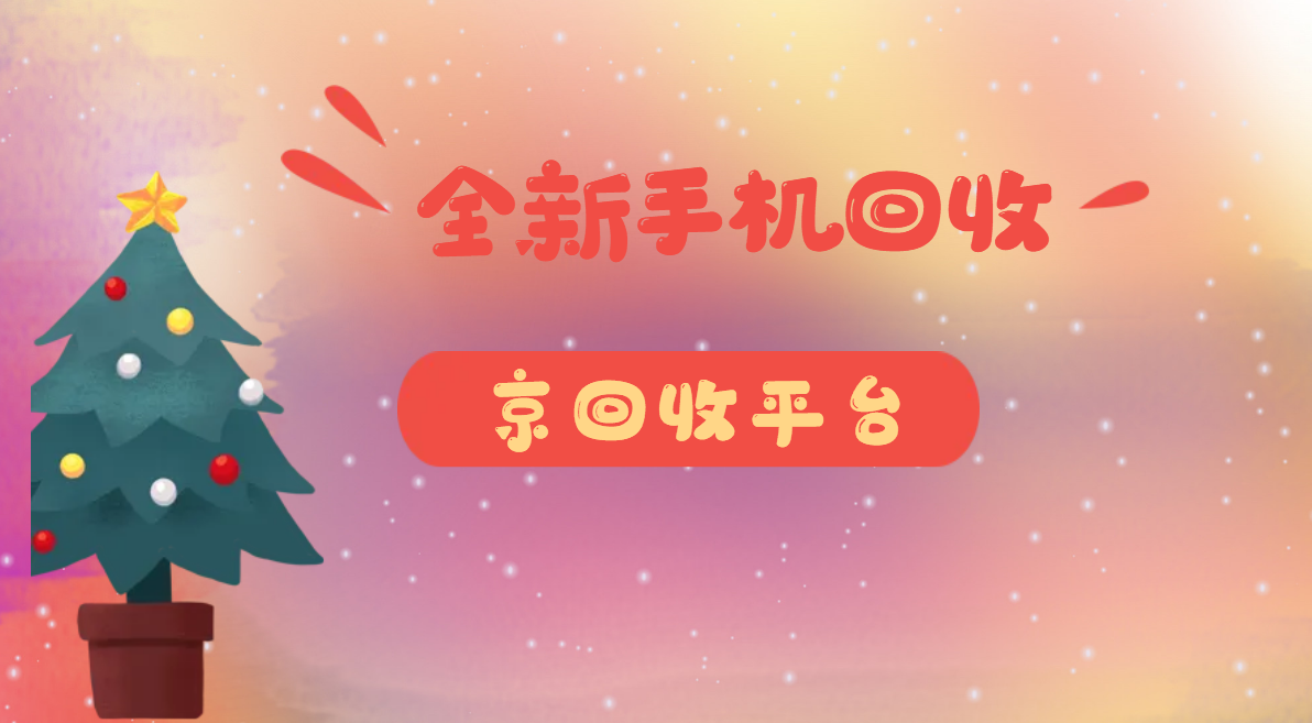 三沙最新闪回收商家版方法分析(最方便真实的三沙闪回收商家版下载方法)