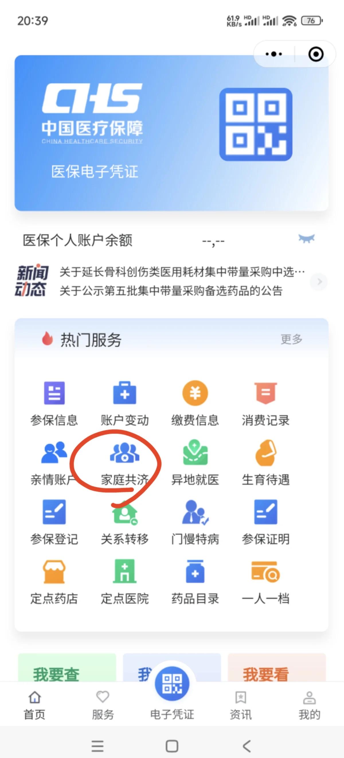 三沙最新医保账户惠民保险代扣是什么方法分析(最方便真实的三沙惠民医保作品方法)