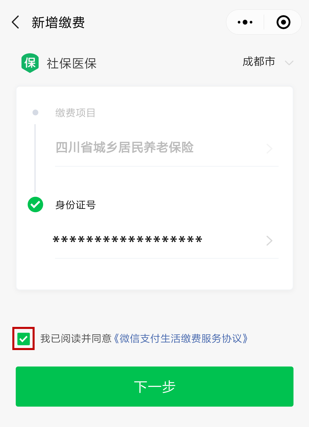 三沙最新北京社保套现24小时微信方法分析(最方便真实的三沙北京社保取现是按照什么比例方法)