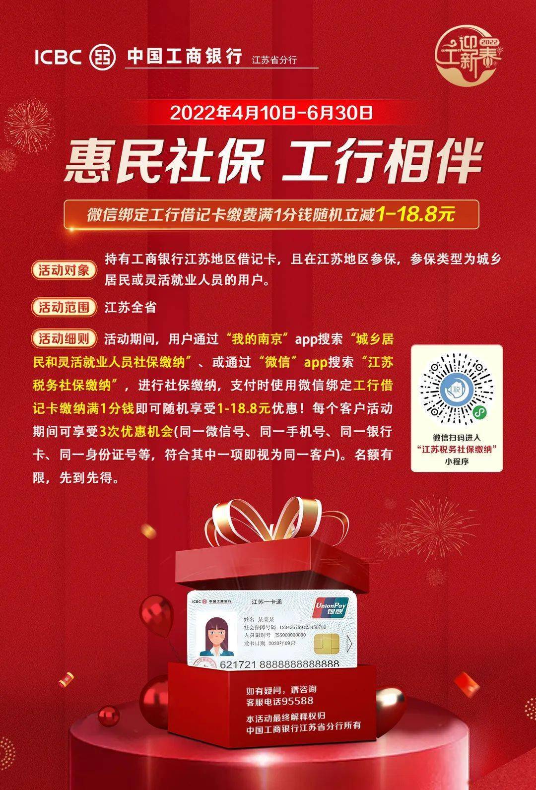 三沙最新北京社保套现24小时微信方法分析(最方便真实的三沙北京社保取现是按照什么比例方法)