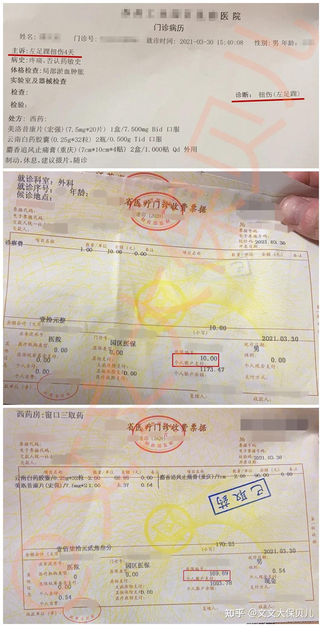 三沙最新医保提现中介联系方式小额方法分析(最方便真实的三沙医保卡兑现中介犯法吗方法)