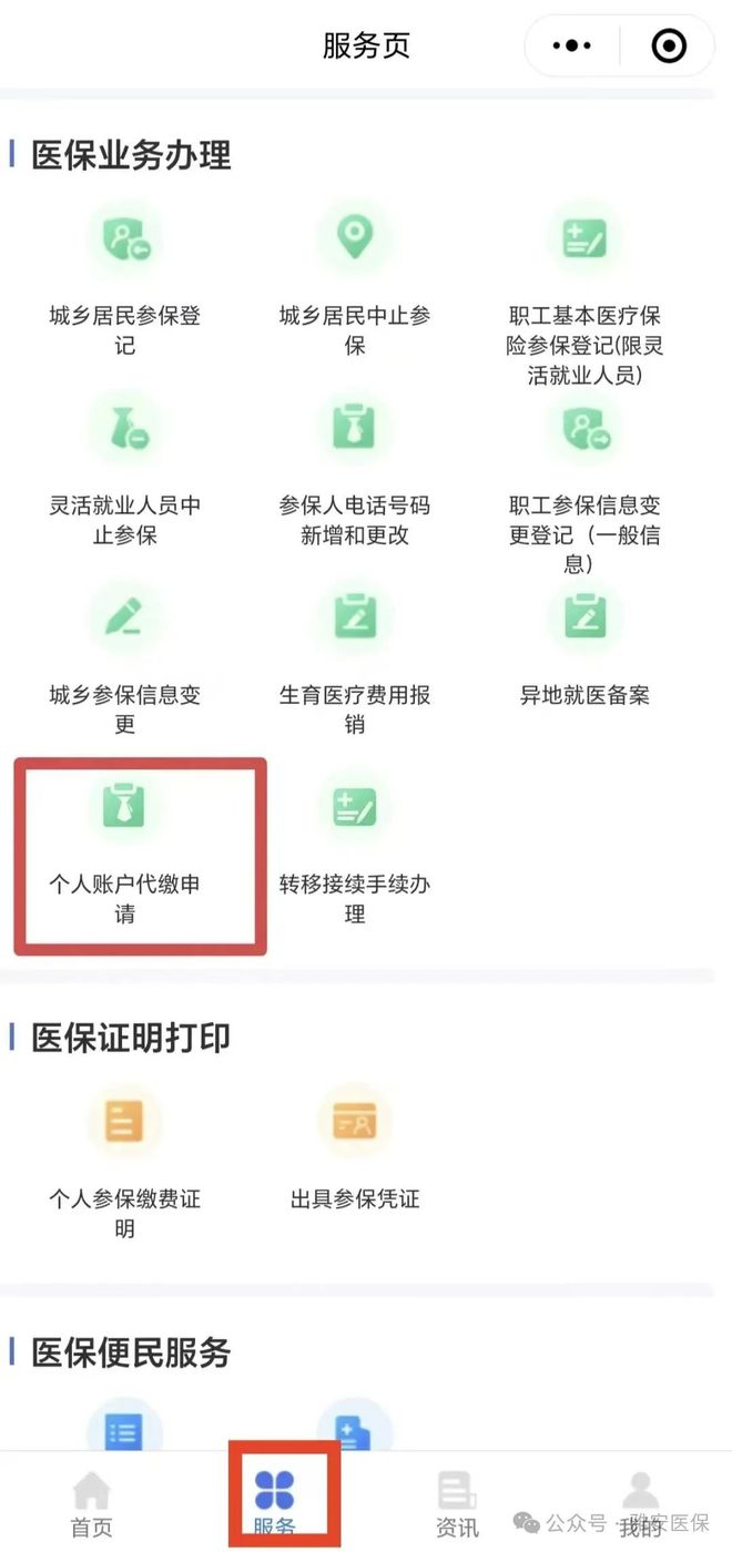 三沙最新医保提取24小时微信方法分析(最方便真实的三沙24小时高价回收医保方法)