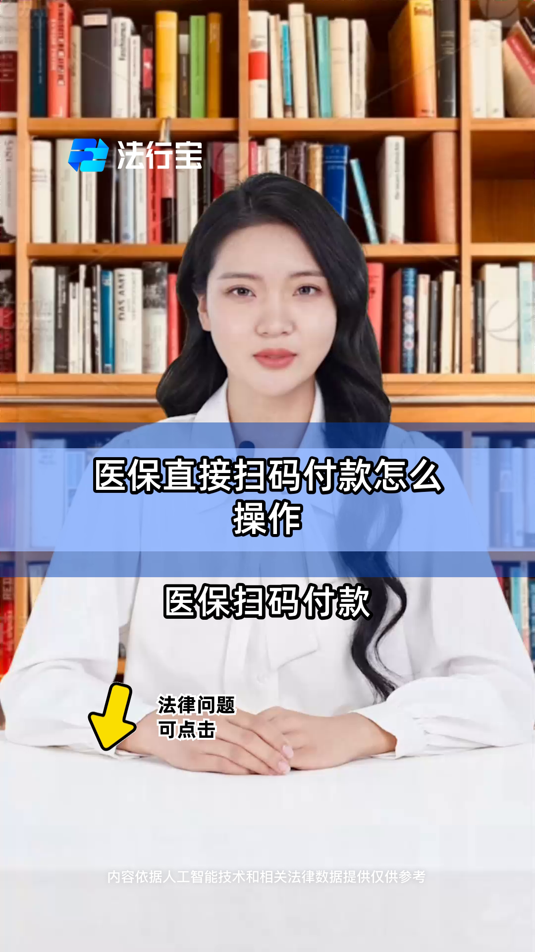 三沙最新支付宝商家医保助手方法分析(最方便真实的三沙支付宝医疗保健的商户是什么方法)