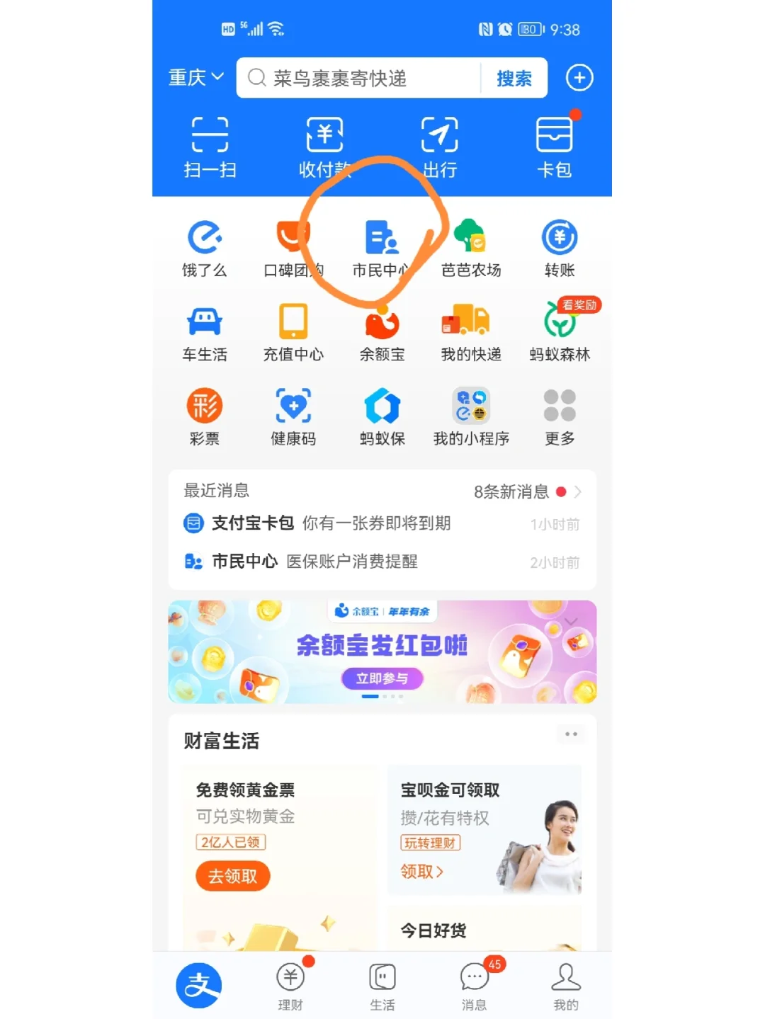 三沙最新支付宝商家医保助手方法分析(最方便真实的三沙支付宝医疗保健的商户是什么方法)