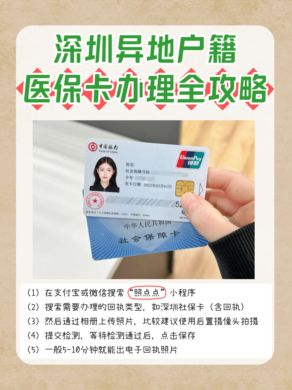 三沙最新医保卡回收商家方法分析(最方便真实的三沙24小时套医保卡回收商家方法)