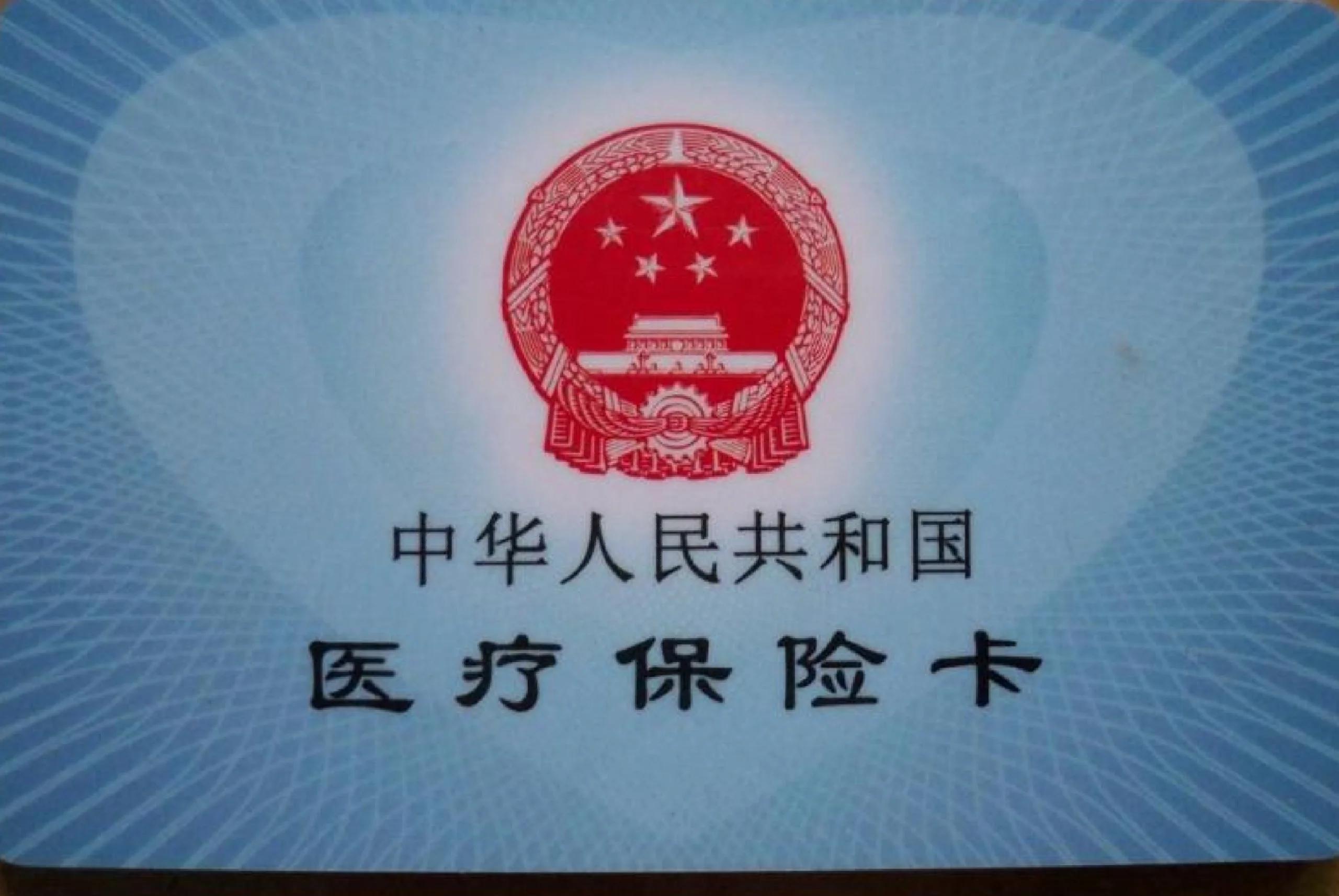 三沙最新医保卡回收商家方法分析(最方便真实的三沙24小时套医保卡回收商家方法)