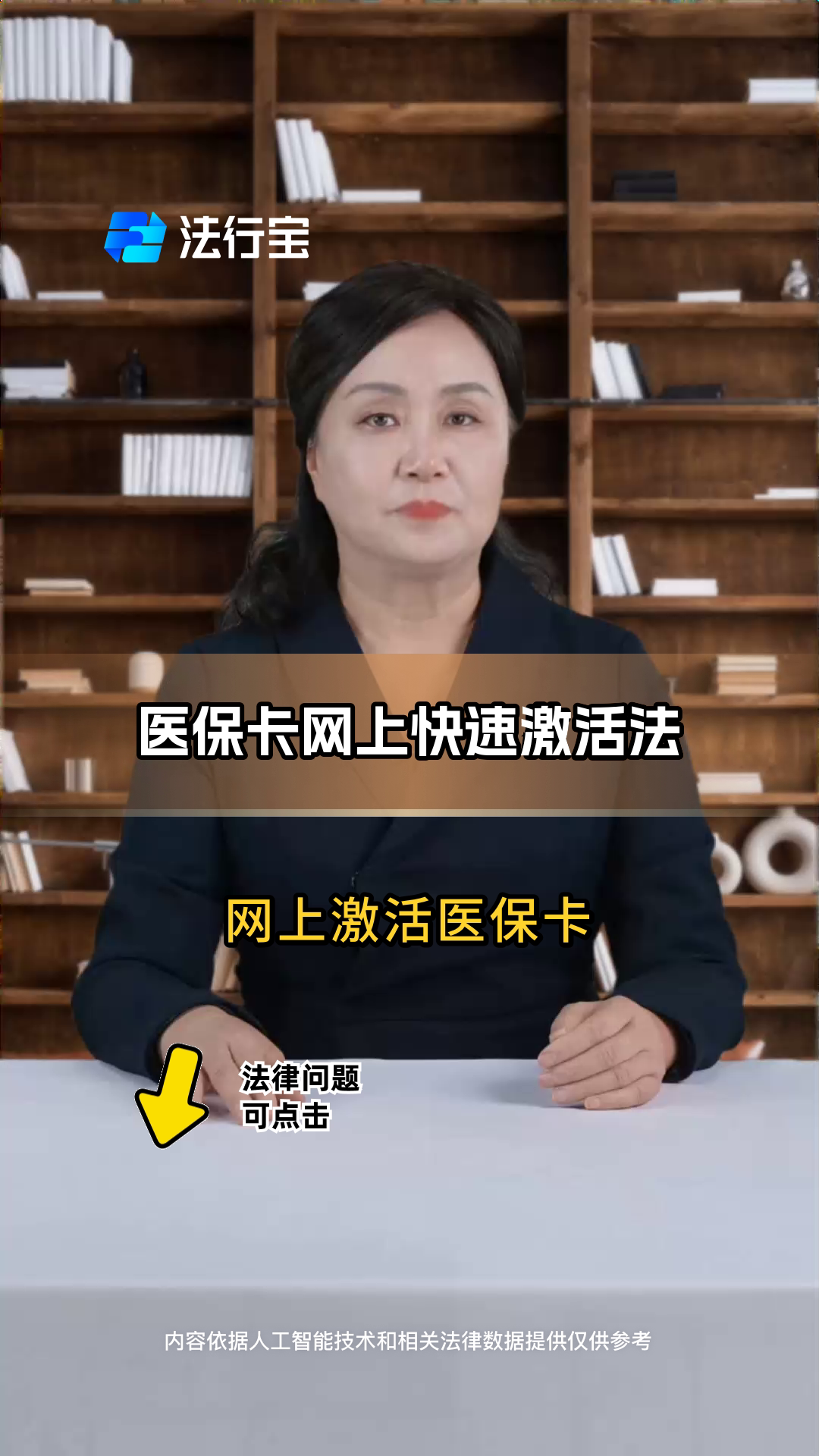 三沙最新医保卡网上激活流程图方法分析(最方便真实的三沙医保卡网上激活流程图怎么看方法)