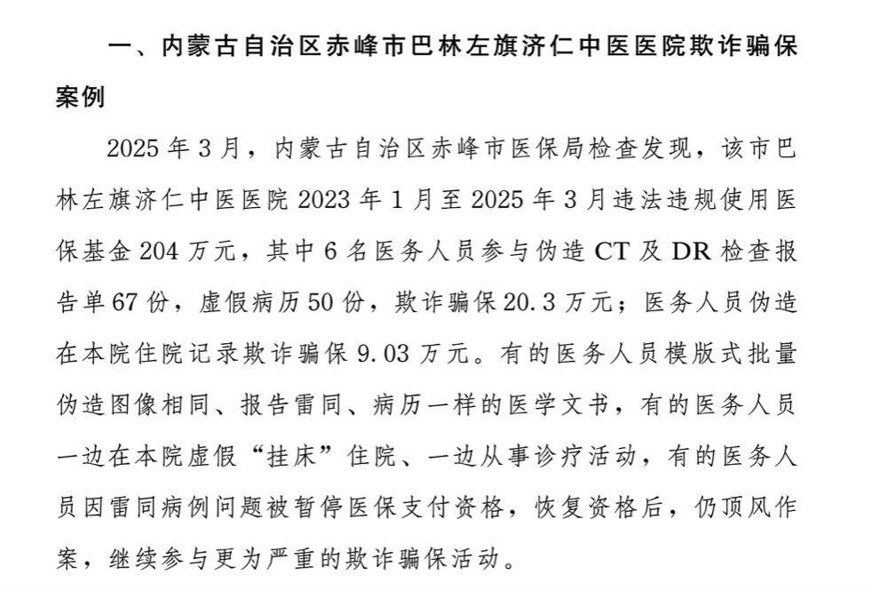 三沙最新医保换现金违法吗方法分析(最方便真实的三沙刷医保卡换现金有联系方式吗方法)