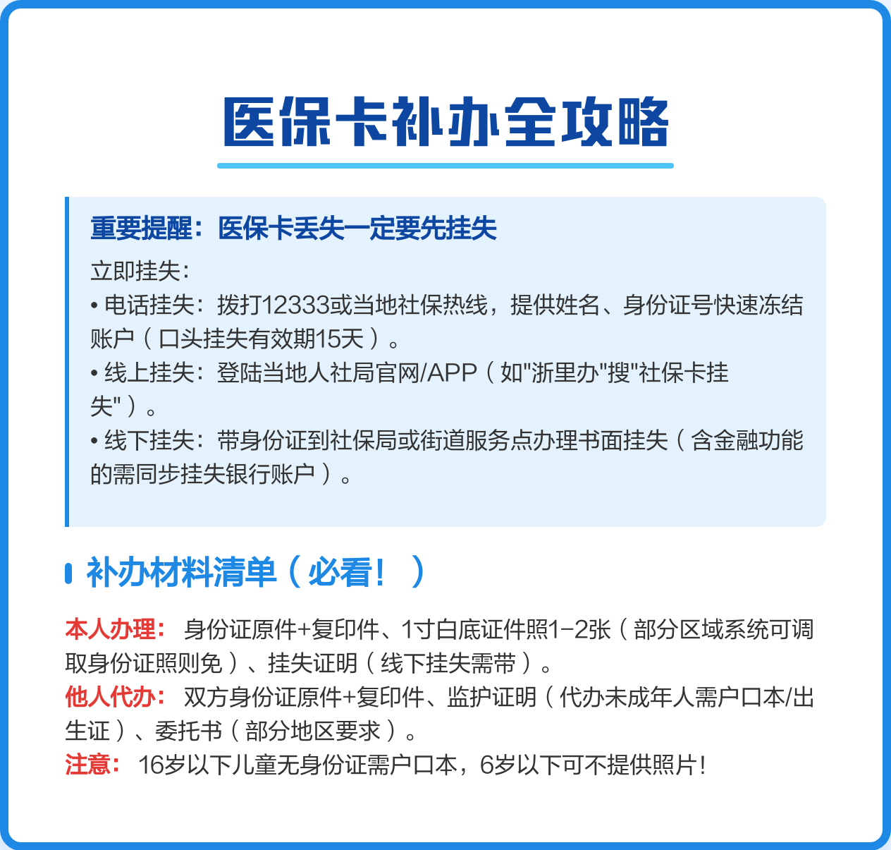 三沙最新医保卡会过期吗?方法分析(最方便真实的三沙居民医保卡会过期吗方法)