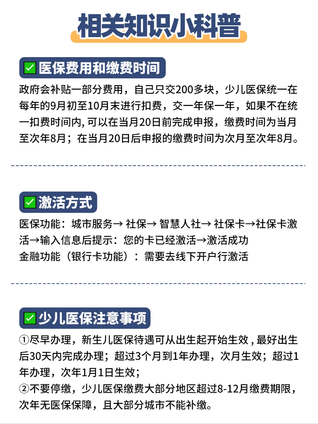 三沙最新套医保卡联系方式方法分析(最方便真实的三沙急用钱套医保卡电话方法)