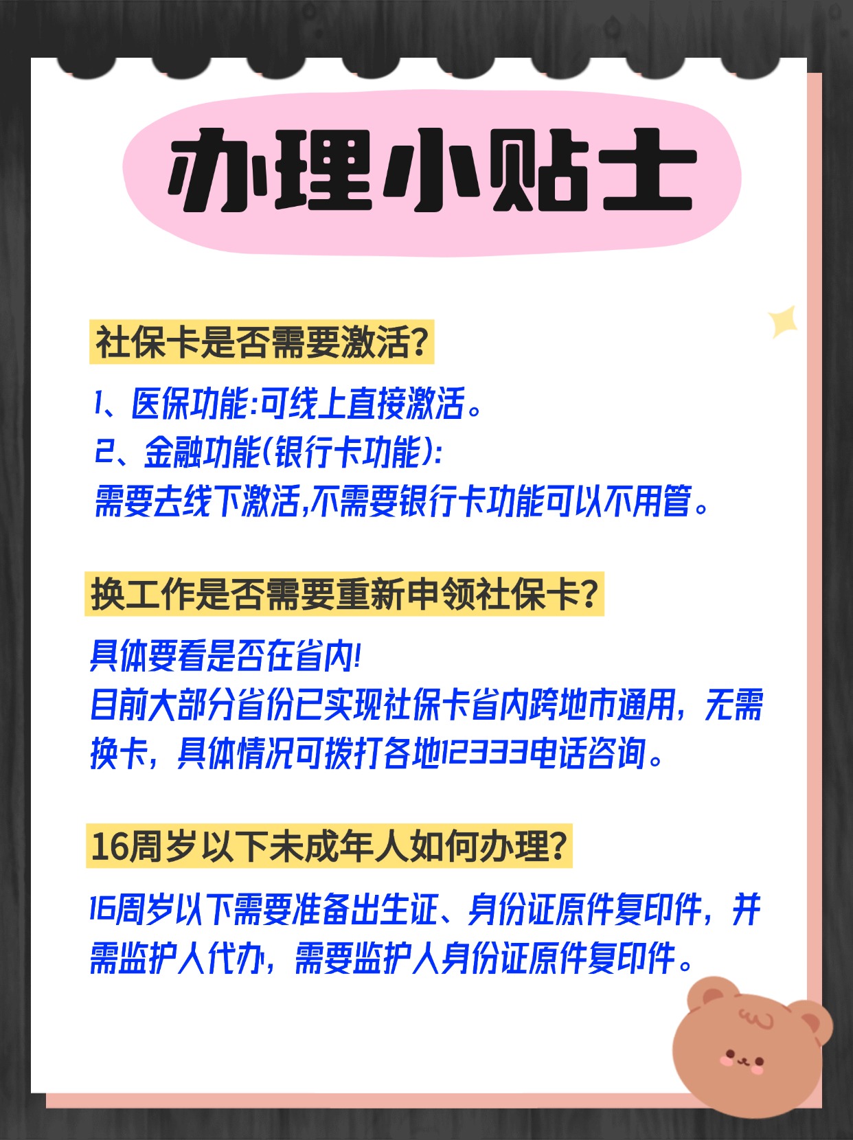 三沙最新套医保卡联系方式方法分析(最方便真实的三沙急用钱套医保卡电话方法)