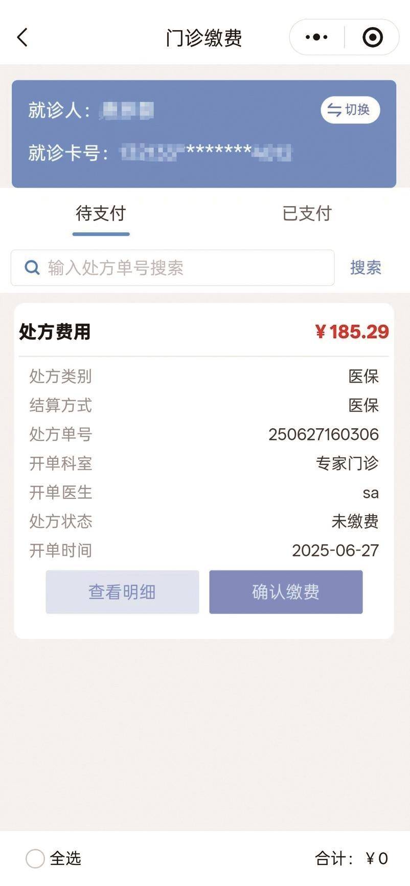 三沙最新医保取现中介微信方法分析(最方便真实的三沙医保提取24小时中介方法)