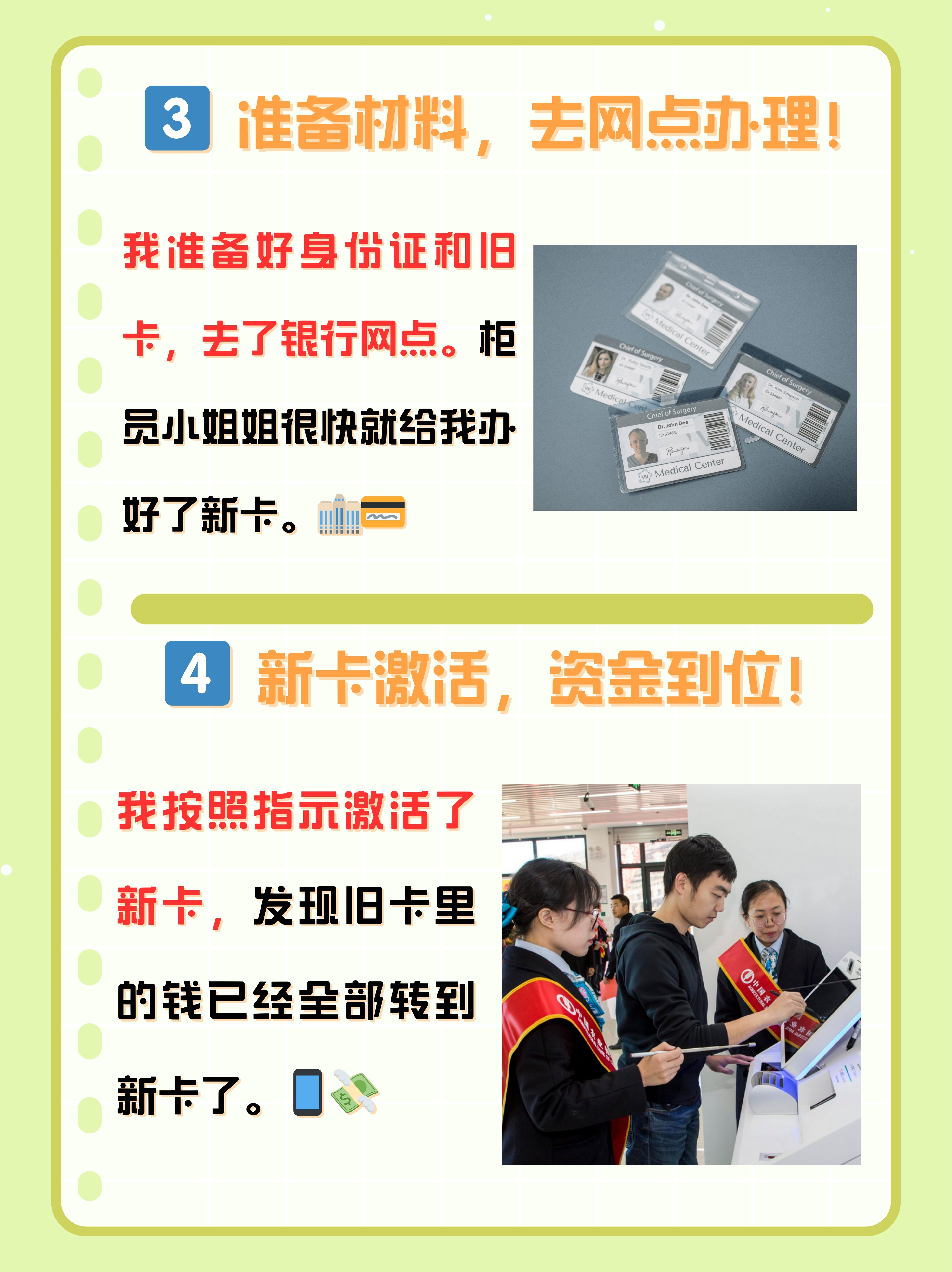 三沙最新医保卡过期了钱还能取出来吗方法分析(最方便真实的三沙医保卡过期了影响看病吗方法)