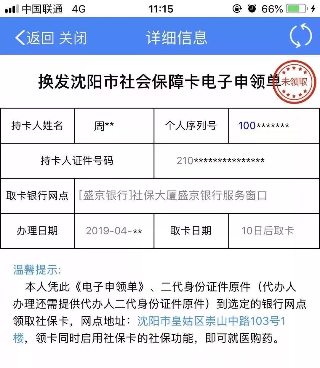 三沙最新医保卡过期了去哪里换新卡方法分析(最方便真实的三沙医保卡过期了去哪里换新卡昆明方法)