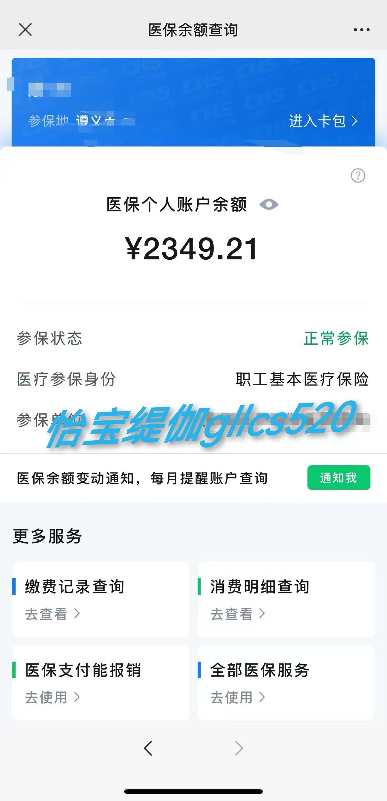 三沙最新医保局提现方法分析(最方便真实的三沙医保提现是什么方法)
