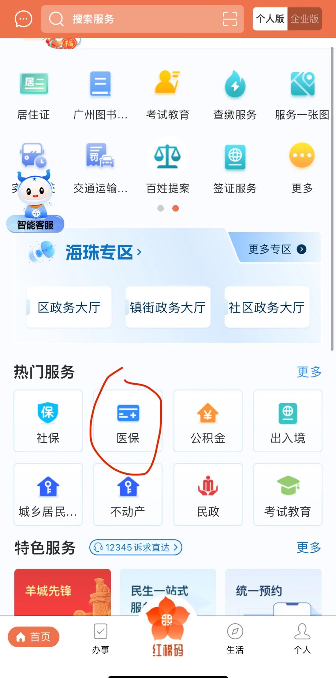 三沙最新广州医保取现中介方法分析(最方便真实的三沙广州医保取现中介费多少钱方法)
