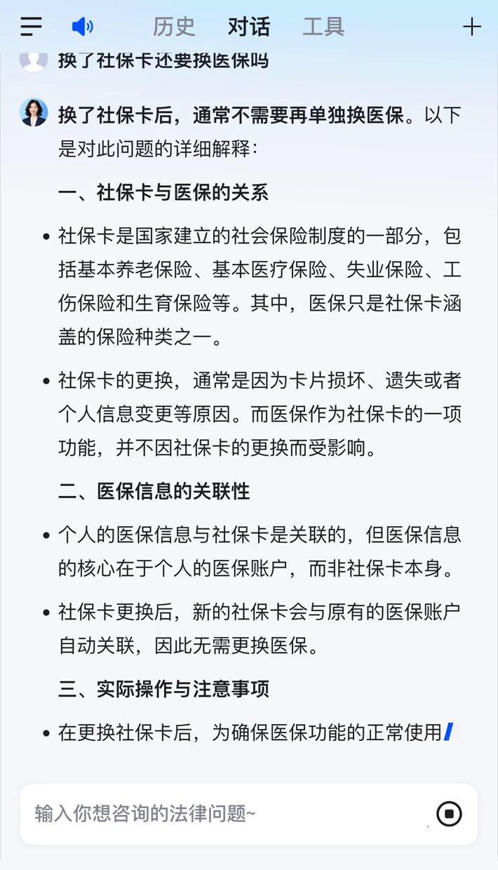 三沙最新医保卡惠民保险代扣怎么取消掉了方法分析(最方便真实的三沙惠民医保作品方法)
