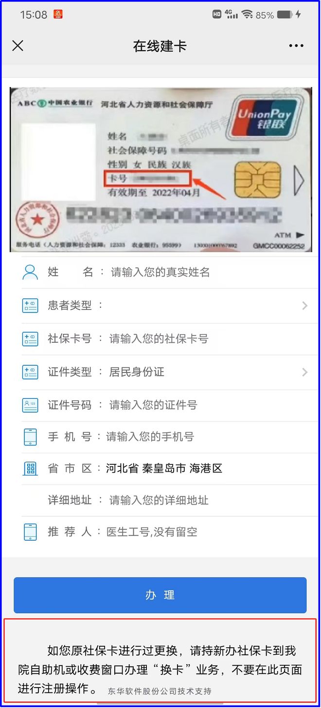 三沙最新医保卡到期了去哪里换新医保卡方法分析(最方便真实的三沙无锡医保卡到期了去哪里换新医保卡方法)