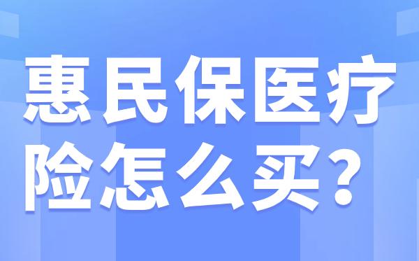 三沙最新惠民保医疗险方法分析(最方便真实的三沙惠民保医疗险最高保障310万什么意思方法)
