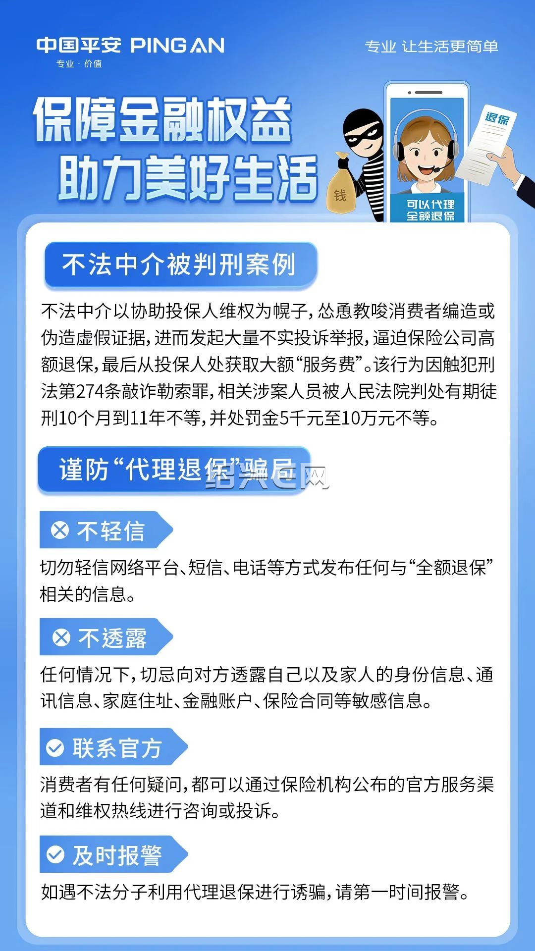 三沙最新保险自动扣款怎么追回方法分析(最方便真实的三沙国任保险自动扣费能追回吗方法)