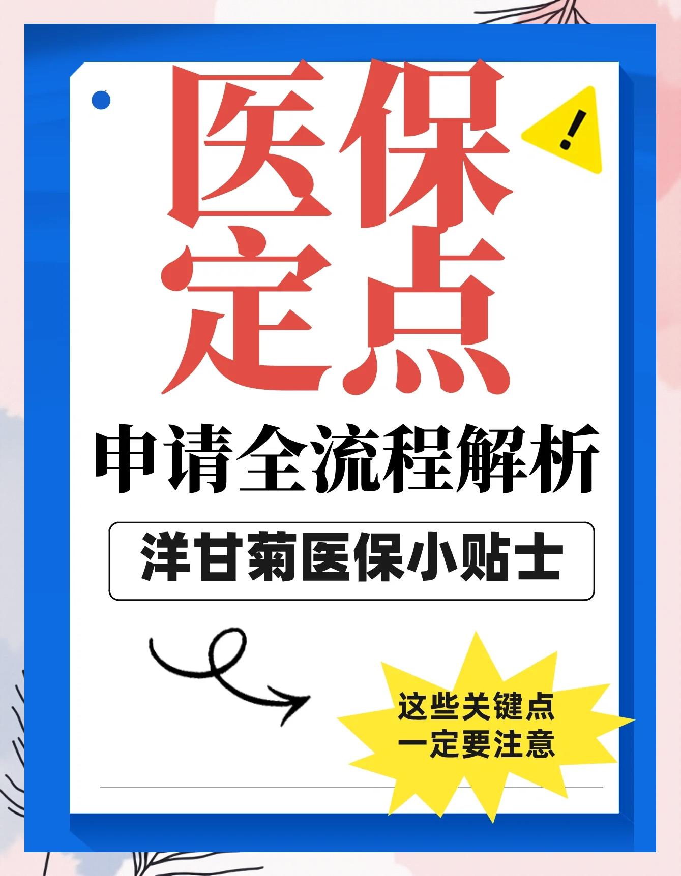 三沙最新医保提取代办方法分析(最方便真实的三沙医保提取代办流程方法)