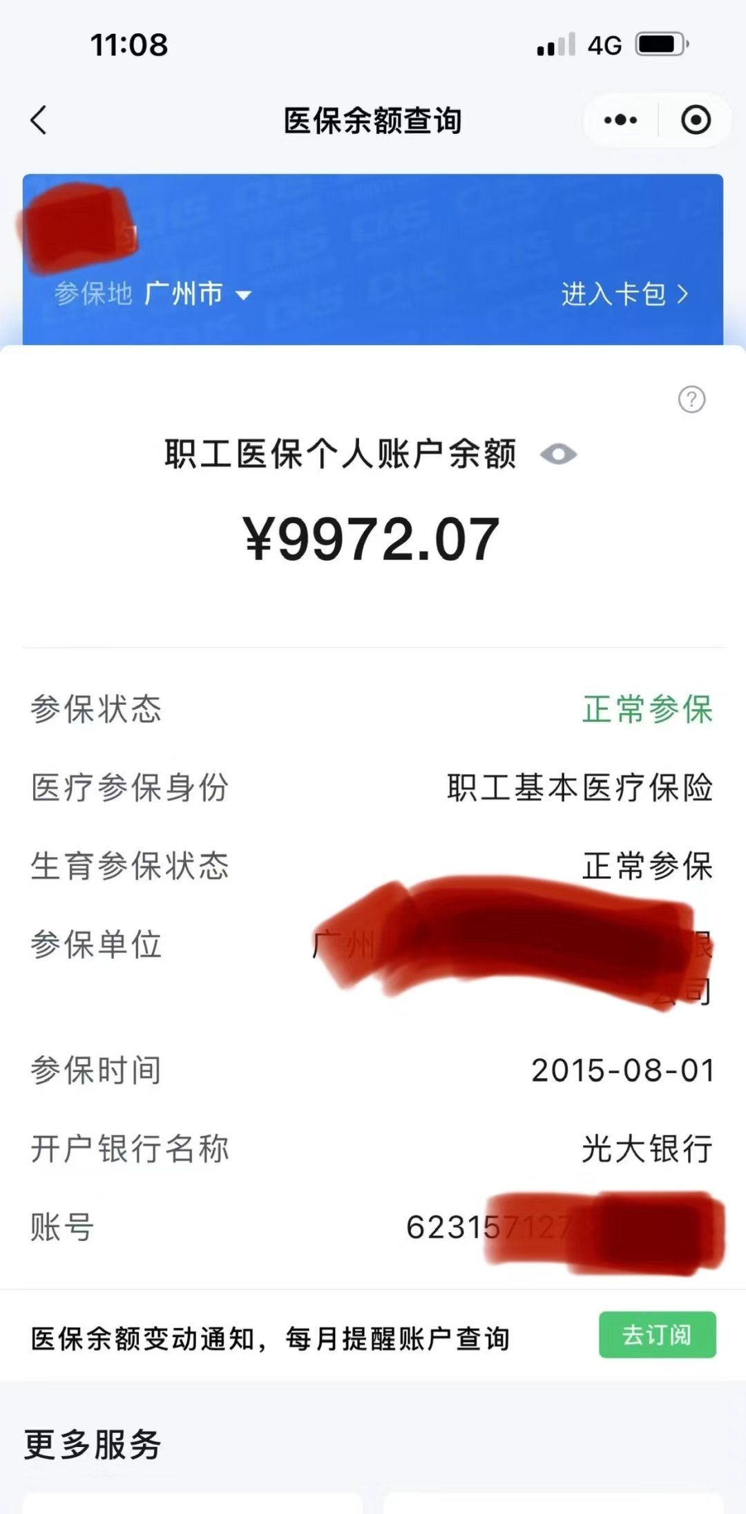 三沙最新医保提取代办方法分析(最方便真实的三沙医保提取代办流程方法)