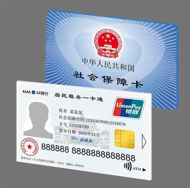 三沙最新24小时套社保卡微信方法分析(最方便真实的三沙24小时套社保卡微信怎么操作方法)