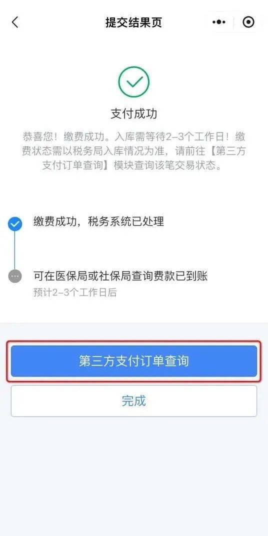 三沙最新24小时套社保卡微信方法分析(最方便真实的三沙24小时套社保卡微信怎么操作方法)