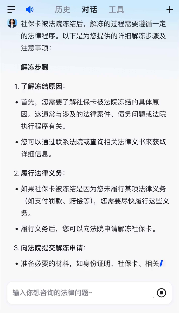 三沙最新2025法院不允许冻结工资卡方法分析(最方便真实的三沙冻结退休金最新规定方法)