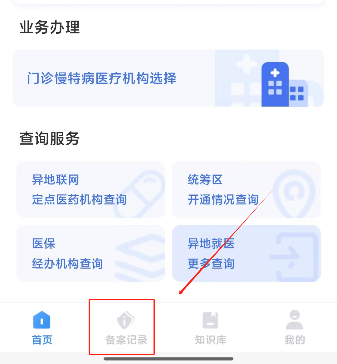 三沙最新找中介10分钟提取医保武汉方法分析(最方便真实的三沙武汉医保如何取现方法)