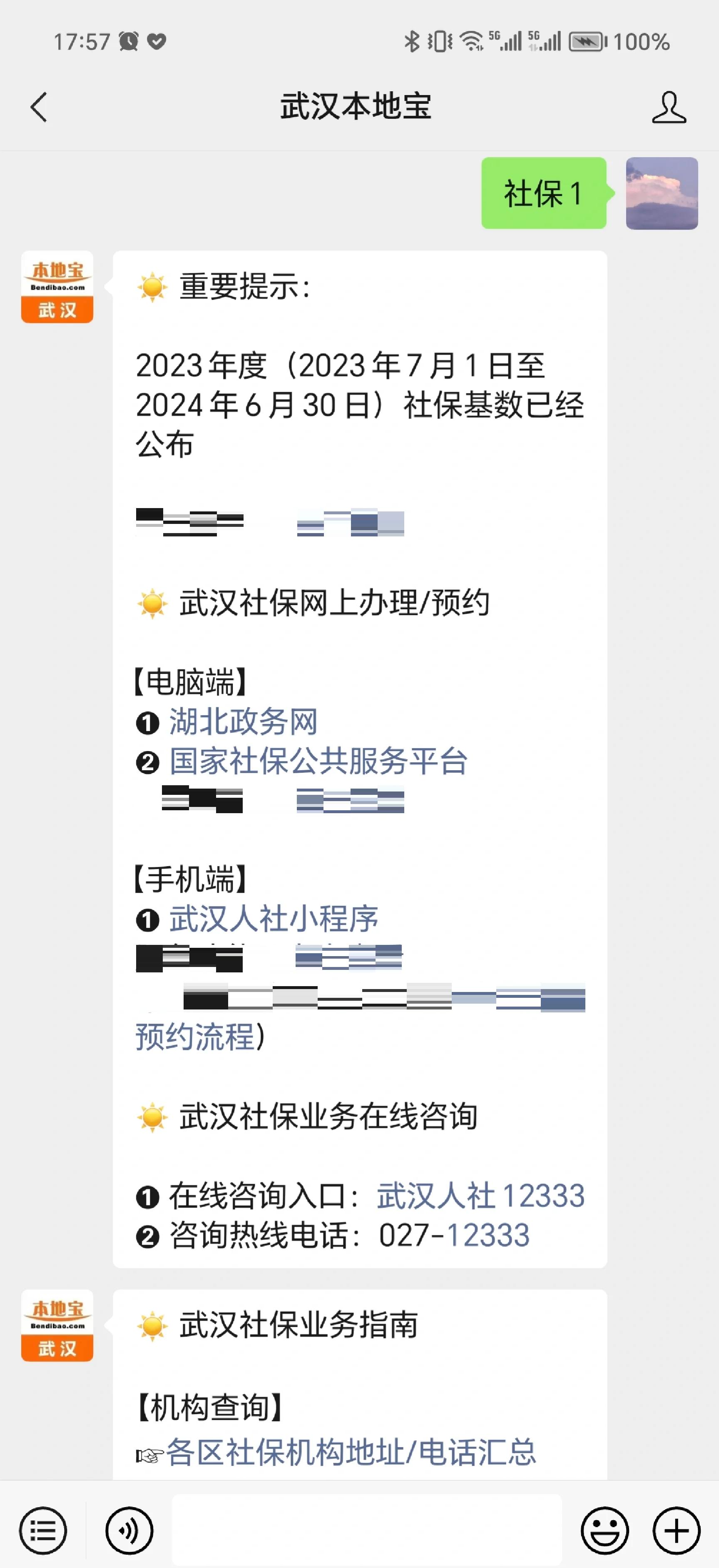 三沙最新找中介10分钟提取医保武汉方法分析(最方便真实的三沙武汉医保如何取现方法)