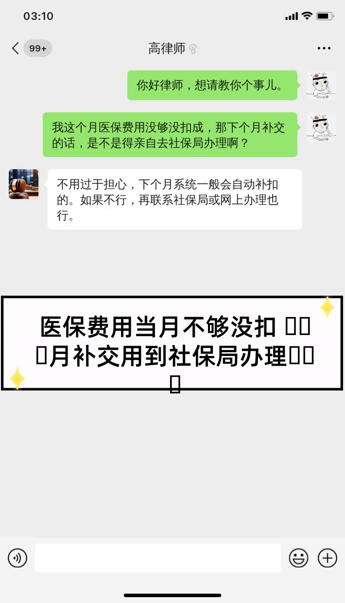 三沙最新医保卡惠民保险代扣怎么取消方法分析(最方便真实的三沙惠民保怎么取消自动缴费方法)