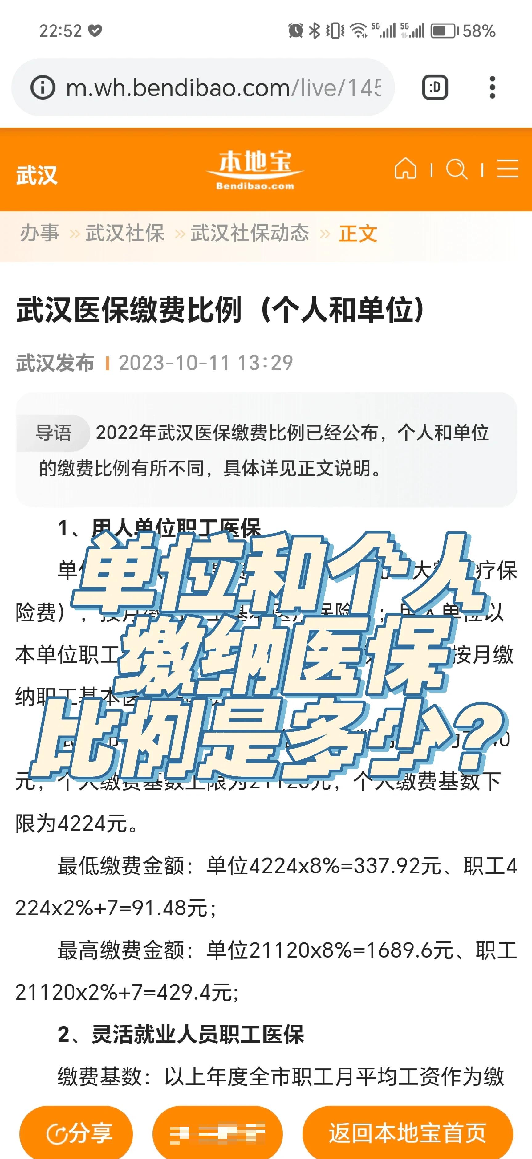 三沙最新医保小额变大额的怎么办理方法分析(最方便真实的三沙医保卡大额扣减是怎么回事方法)